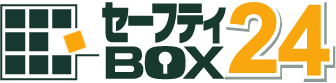 札幌市東区のトランクルーム「セーフティBOX24」